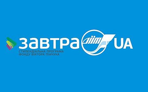 Поздравляем студентов университета!