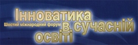 Международная выставка "Инноватика в современном образовании-2014"