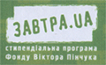 Всеукраинский конкурс студенческих научных работ «ZAVTRA UA»