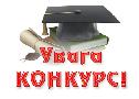 Всеукраинский конкурс «Изобретение года»